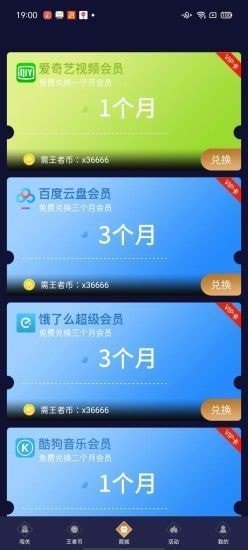 兔子换肤助手官网版app