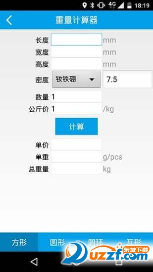 磁铁计算器