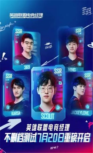 英雄联盟电竞经理云