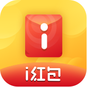 爱红包
