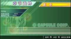 龙珠z真武道会2最新版