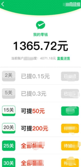 有间奶茶店红包版