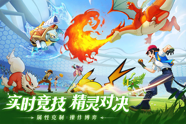 口袋重制腾讯版