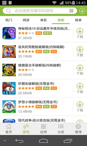1377游戏盒