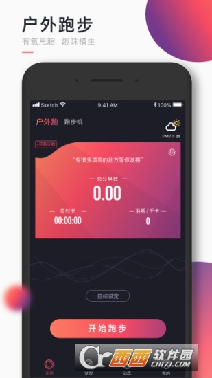 will趣动