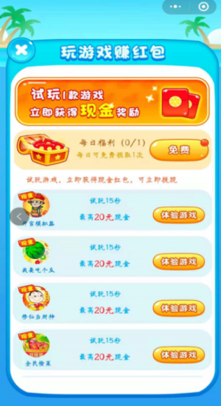 暴爽大西瓜红包版