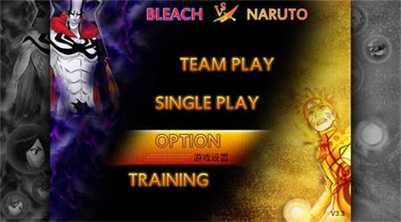 死神vs火影火影版