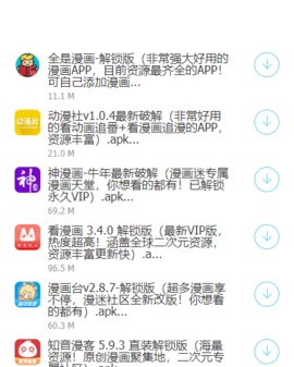 皮猴分享软件库