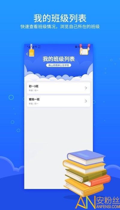 进名校家庭作业