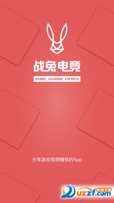 战兔电竞平台手机版