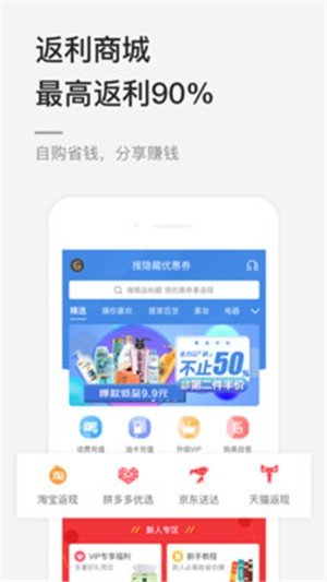 购油惠app