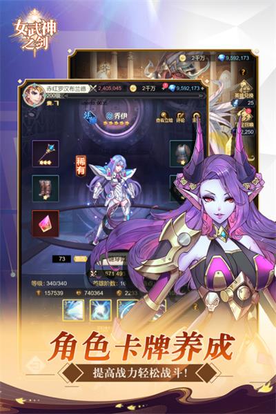 女武神之剑游戏最新版