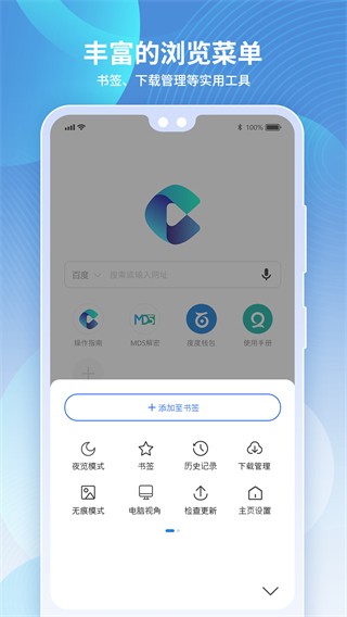 多御浏览器app