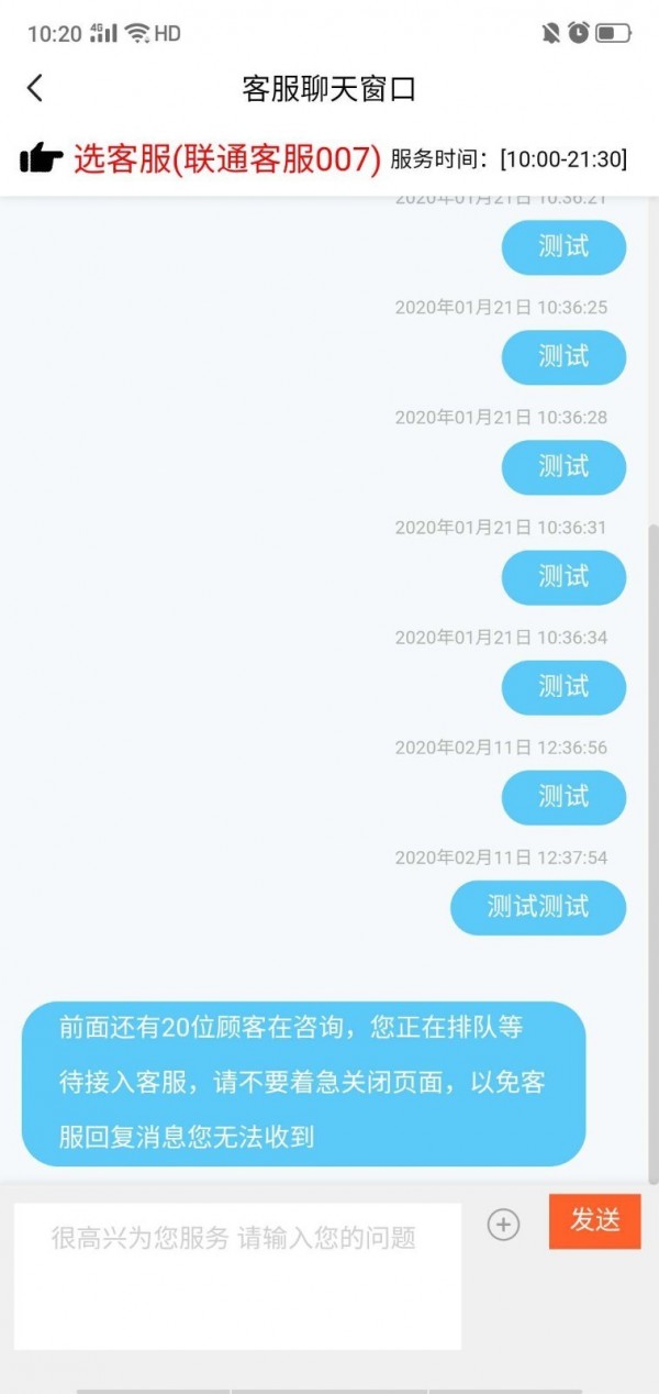 通信营业中心