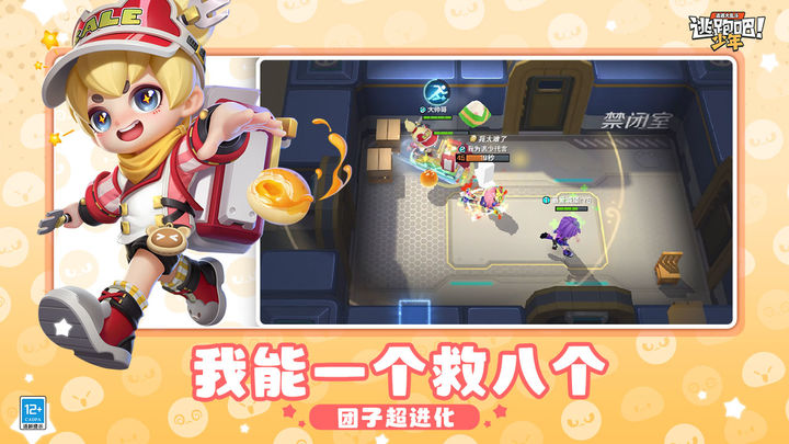 逃跑吧少年无限钻石版本