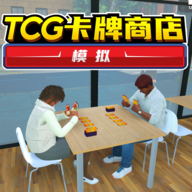 我的TCG商店