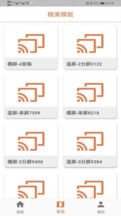 分屏智投