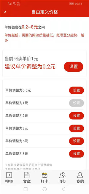 彩雀赚