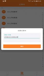 我说你记