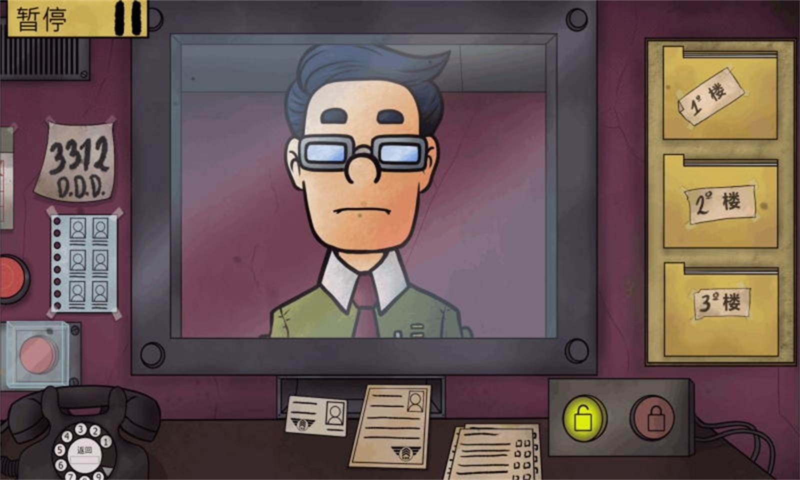 伪人版请出示证件游戏