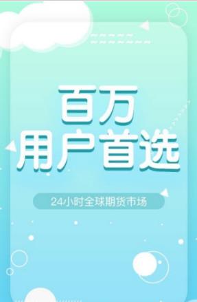 泰丰期货宝