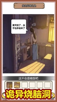 规则怪谈3无限脑洞细思极恐手游