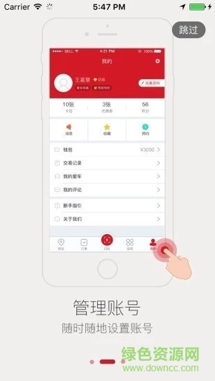充电大亨V1