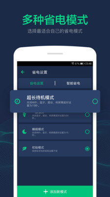 电池寿命修复大师