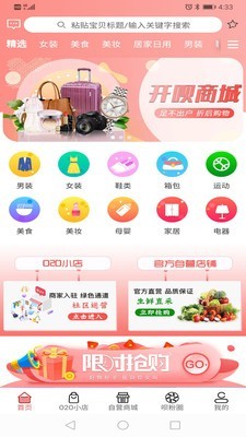 番呗商城