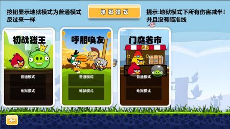 愤怒的小鸟2官方版正版