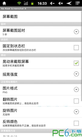 安卓截图软件(No Root Screenshot It)