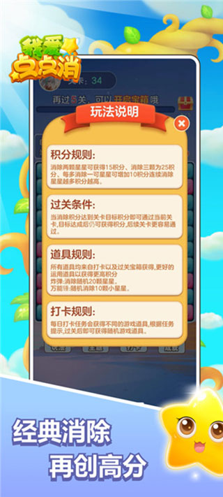 我爱点点消官方正版