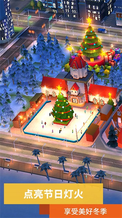 模拟城市我是市长手机版