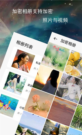 伪装加密相册与笔记