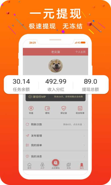 点点玩app