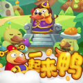 一起来鸭官方版红包版