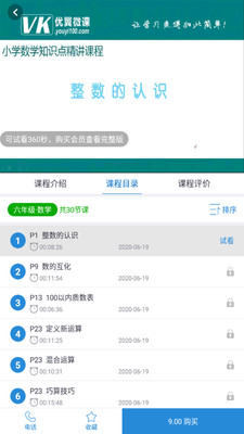 swag学习通安卓版