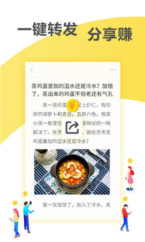 蚂蚁微赚