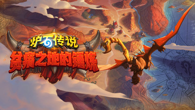 Hearthstone