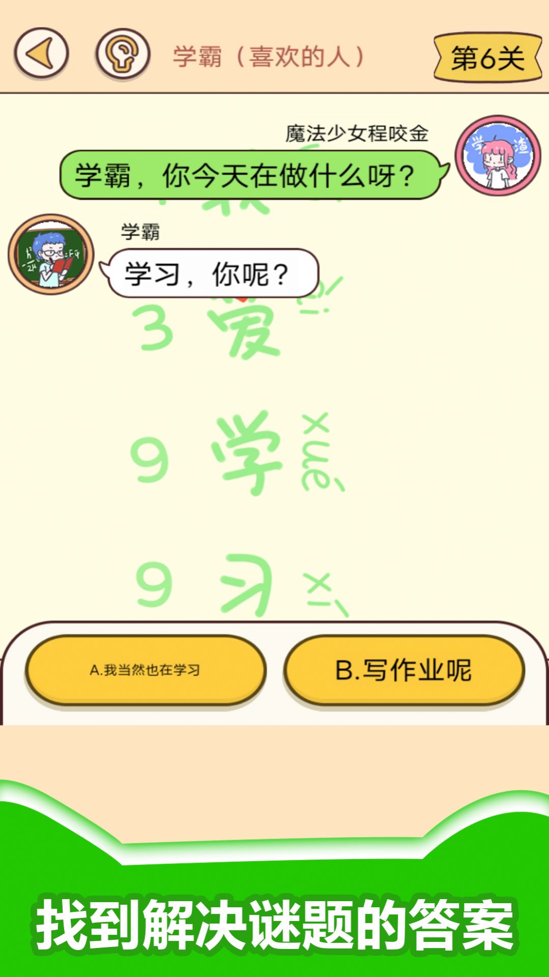 情侣考验挑战官方安卓版