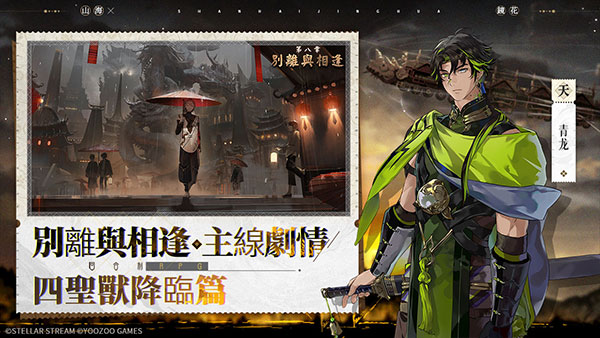 山海镜花神话版