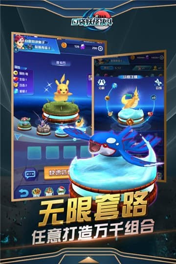 口袋妖怪决斗满v版公益服