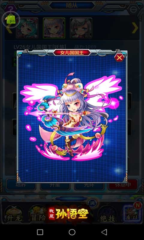 我是孙悟空手游