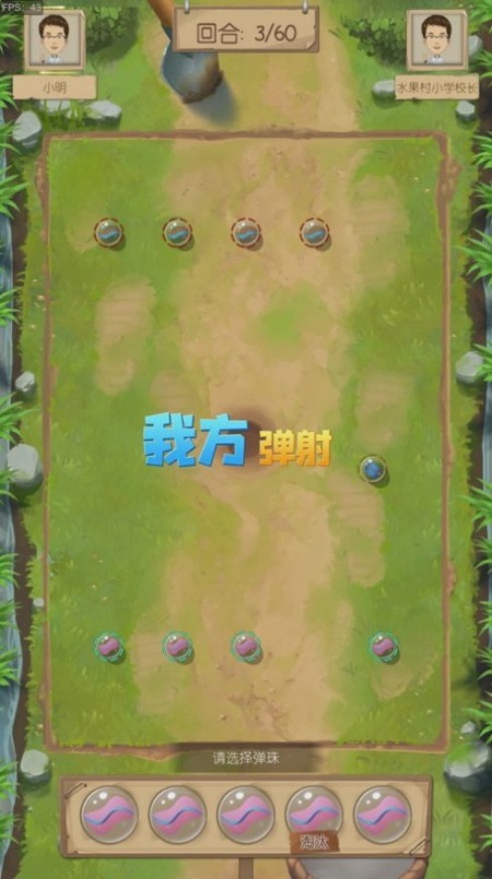 一起打弹珠官方版