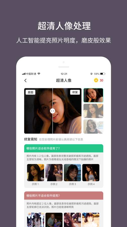 老照片修复大师