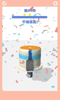 天才蛋糕师最新版  安卓版