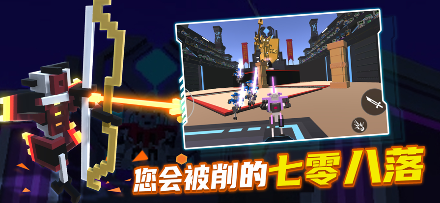 机器人角斗场2024最新版