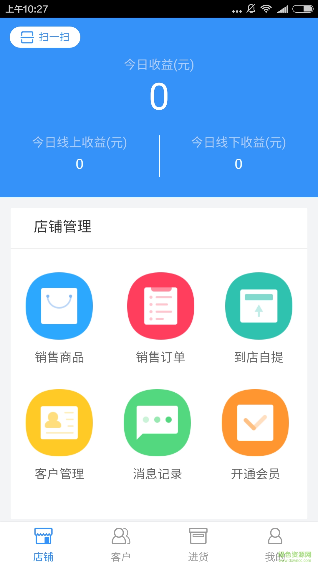 500mi云超市