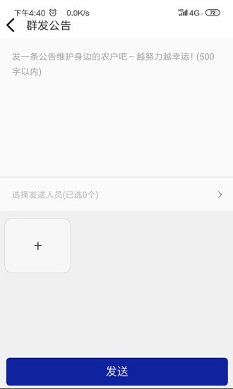 慧植大当家