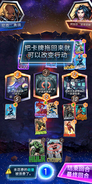 漫威终极逆转国际服手游官方版下载